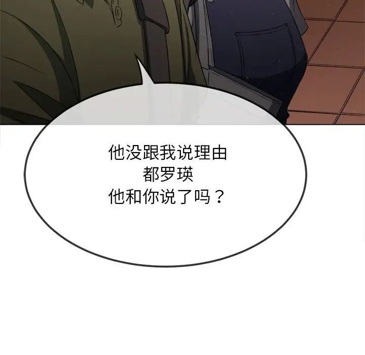 难缠小恶女第198話