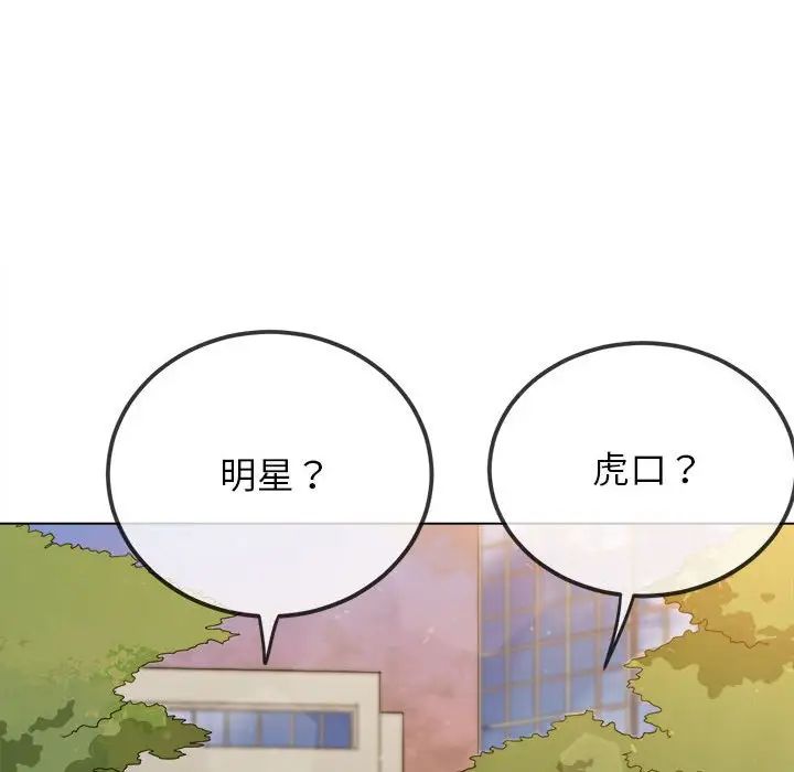 难缠小恶女第198話