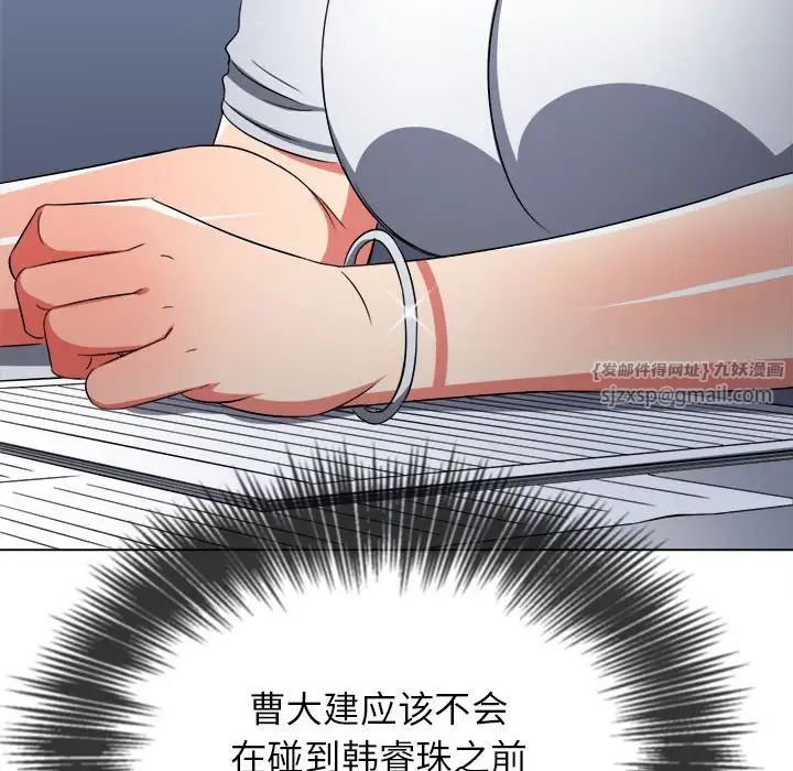 难缠小恶女第198話