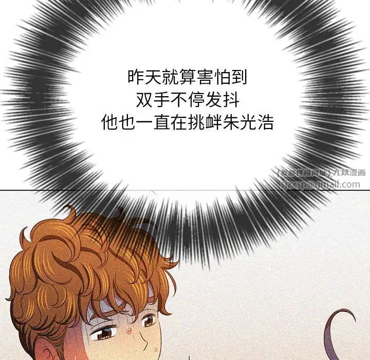 难缠小恶女第198話