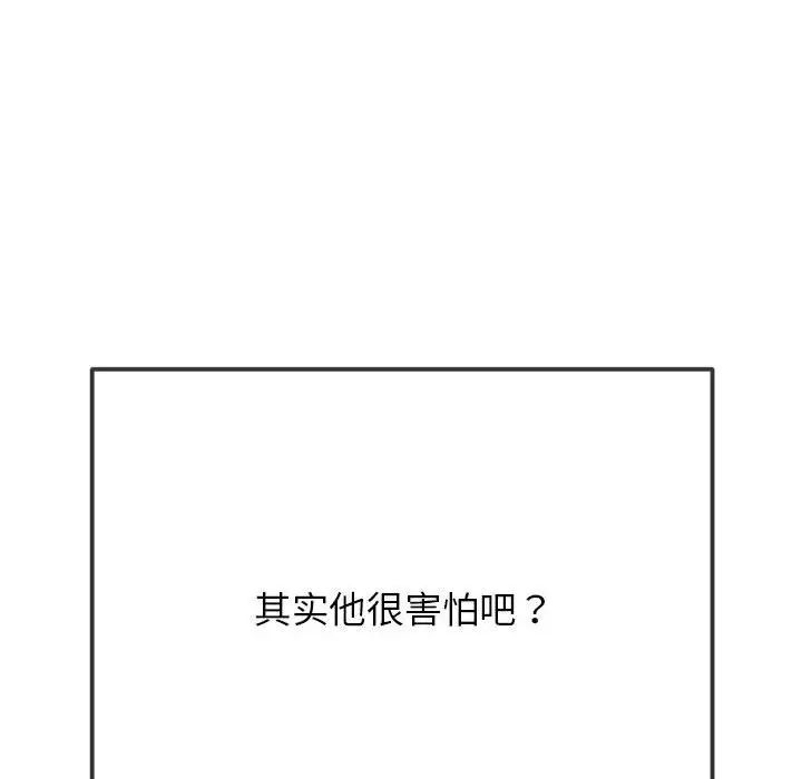 难缠小恶女第198話