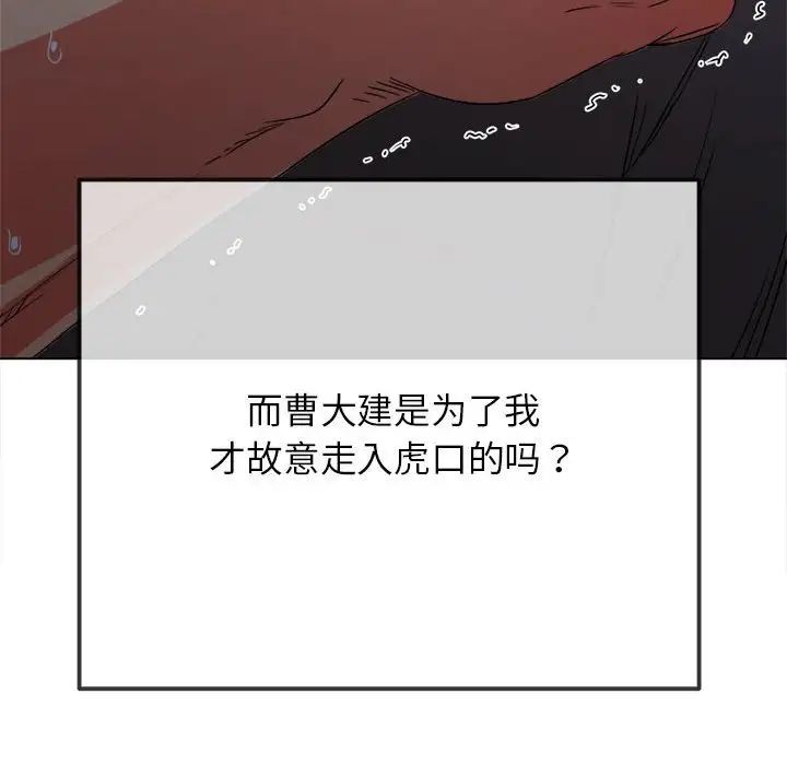 难缠小恶女第198話