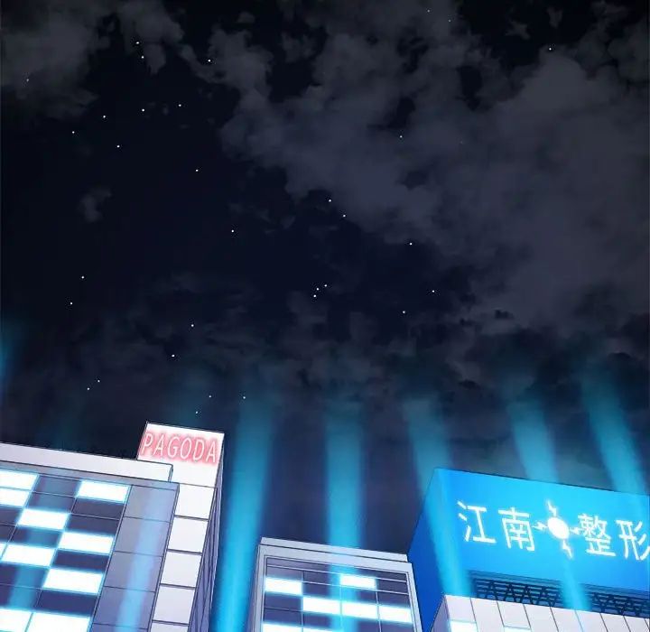 难缠小恶女第198話