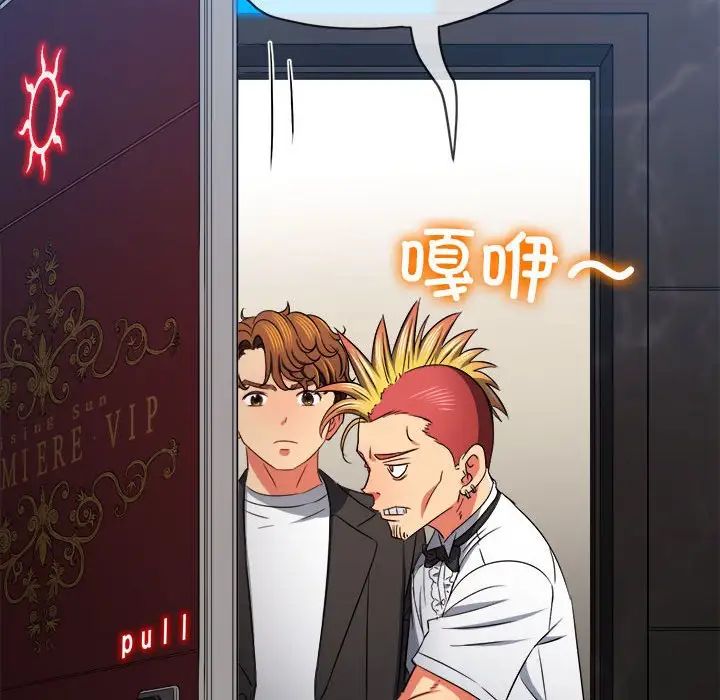 难缠小恶女第198話