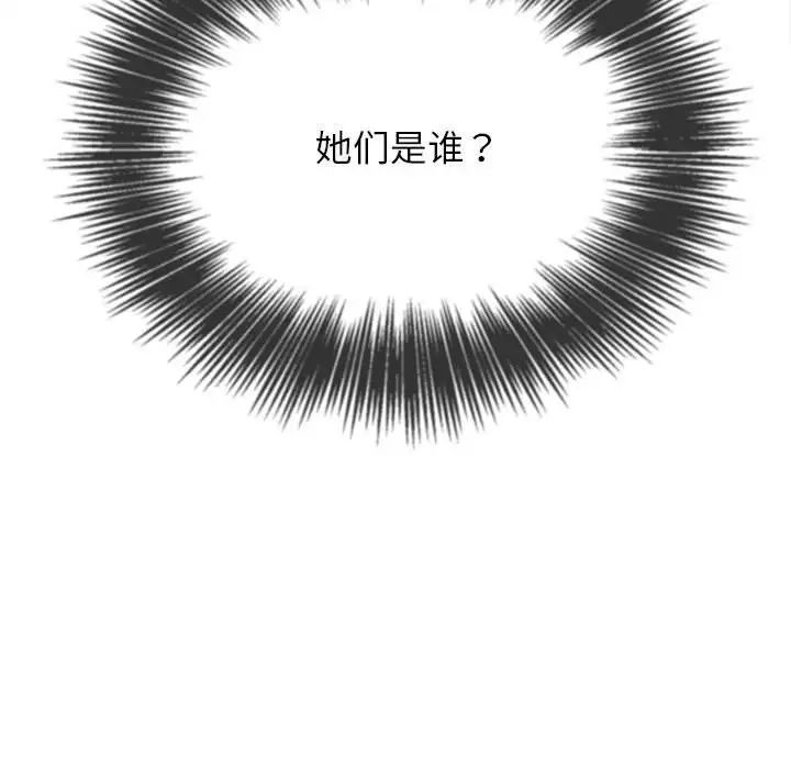难缠小恶女第198話