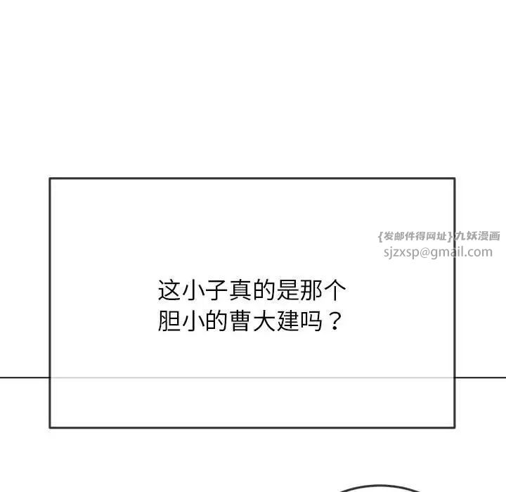 难缠小恶女第198話