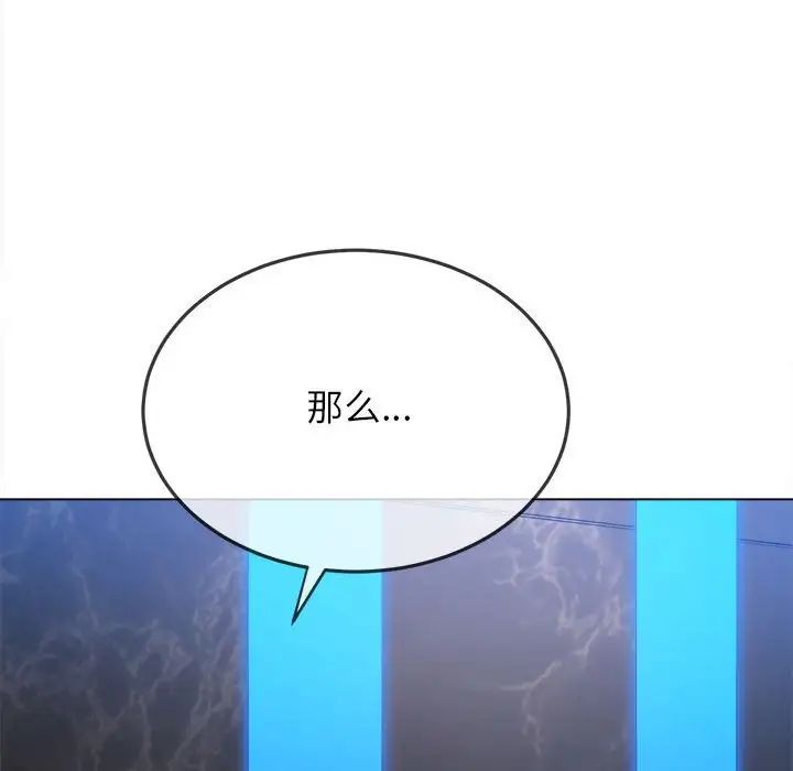 难缠小恶女第198話