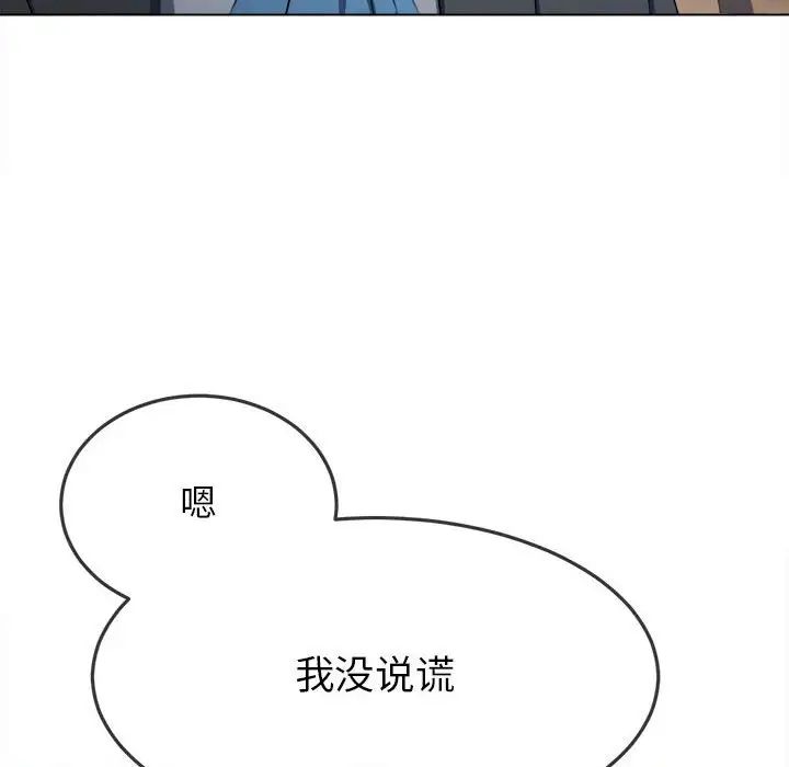 难缠小恶女第198話
