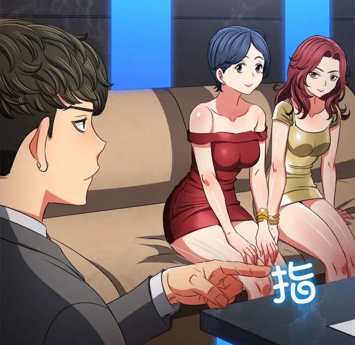 难缠小恶女第198話