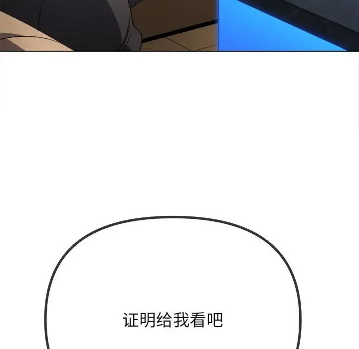 难缠小恶女第198話