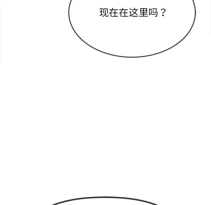 难缠小恶女第198話