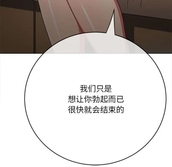 难缠小恶女第198話