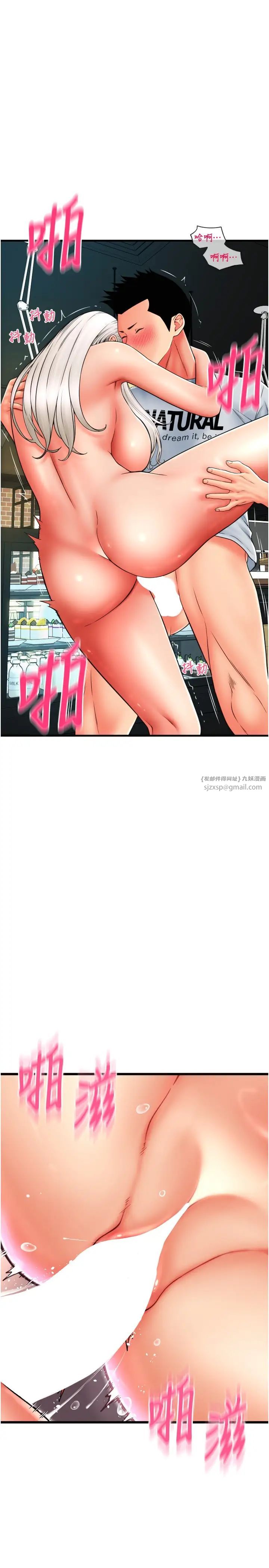 请用啪支付第58話-你可以更持久吧?