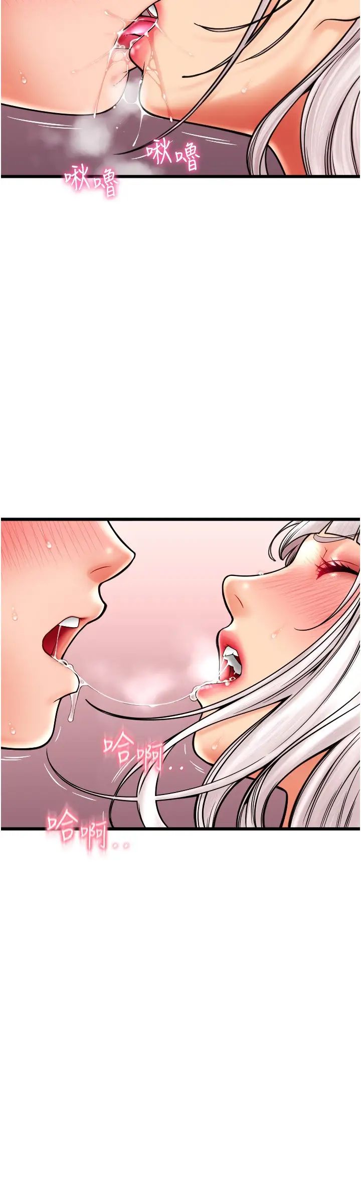 请用啪支付第58話-你可以更持久吧?