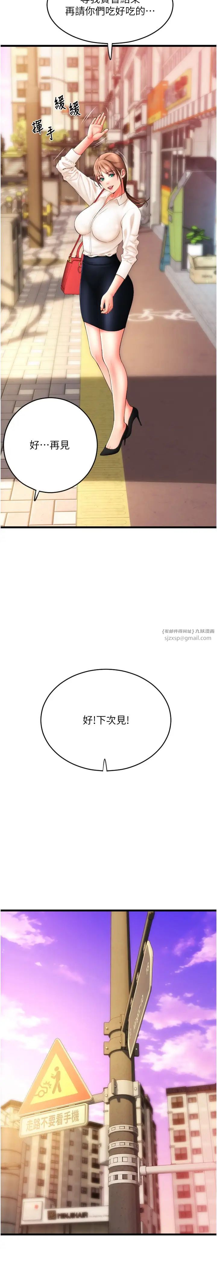 请用啪支付第58話-你可以更持久吧?