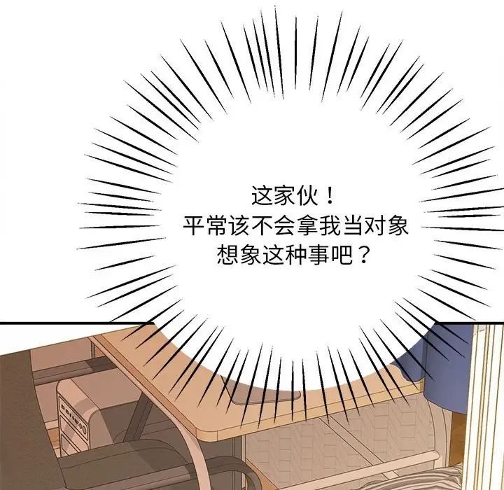 上门男家教第19話