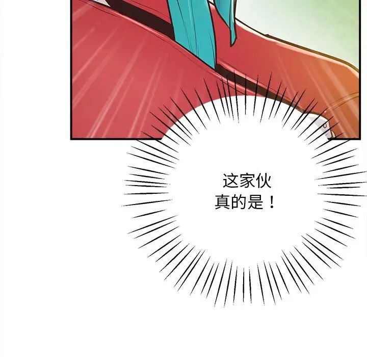上门男家教第19話