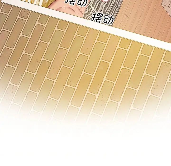 上门男家教第19話