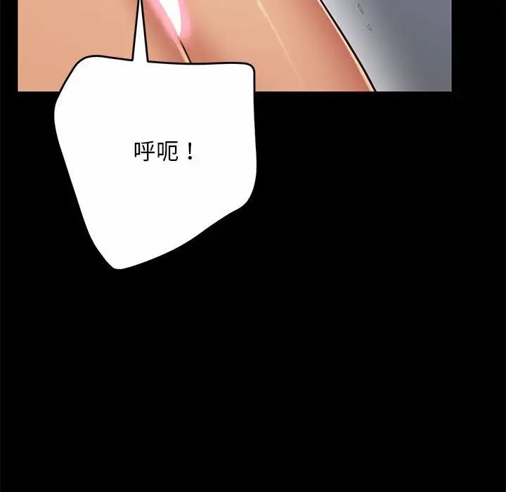 上门男家教第19話