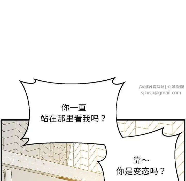 上门男家教第19話