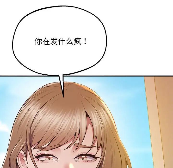 上门男家教第19話