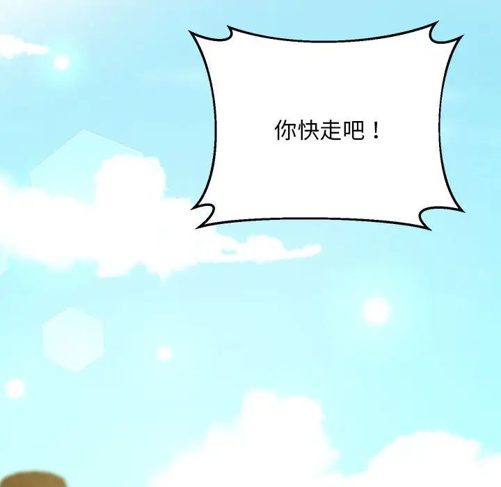 上门男家教第19話