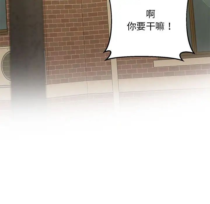 上门男家教第19話