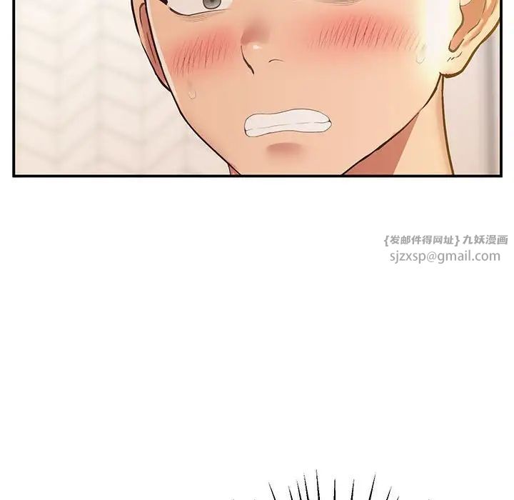 上门男家教第19話