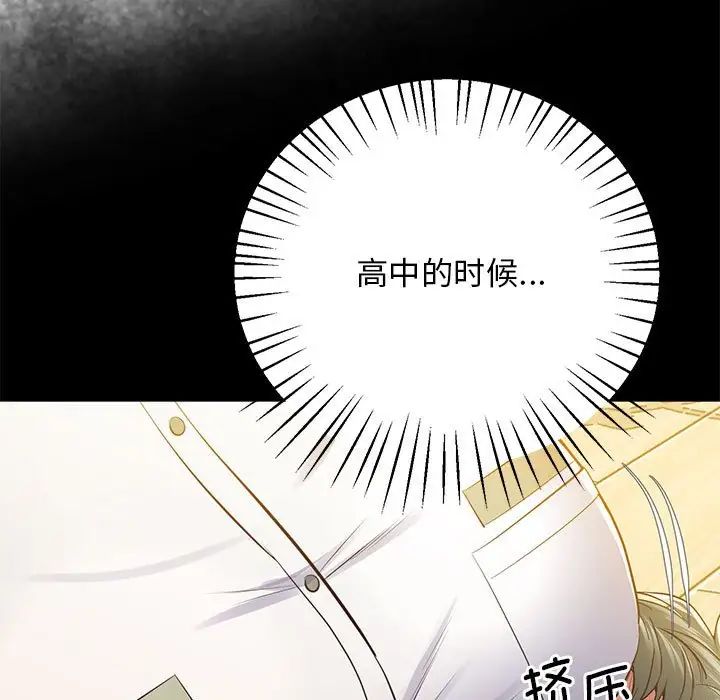 上门男家教第19話