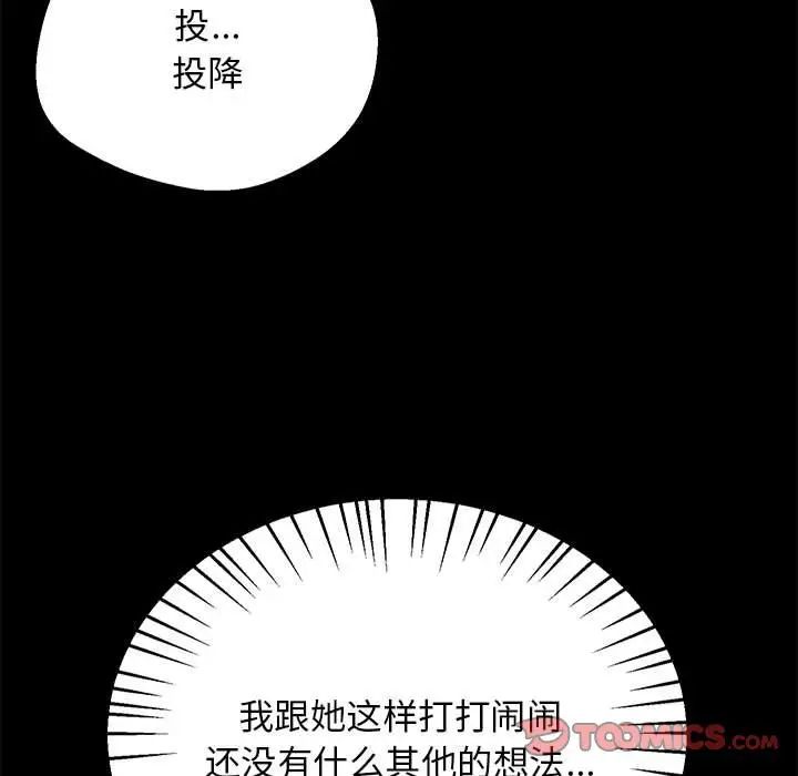 上门男家教第19話