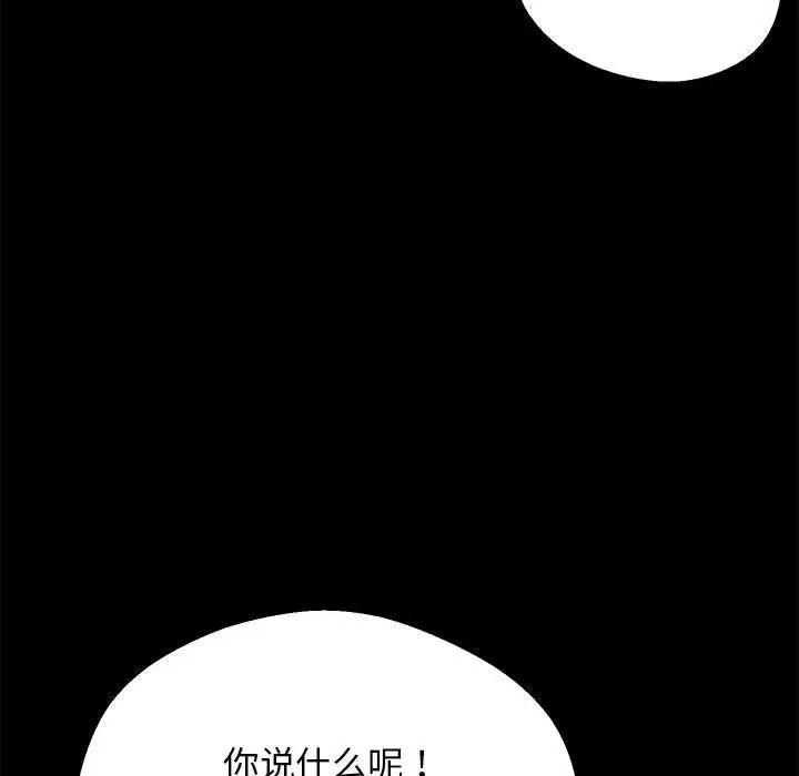 上门男家教第19話