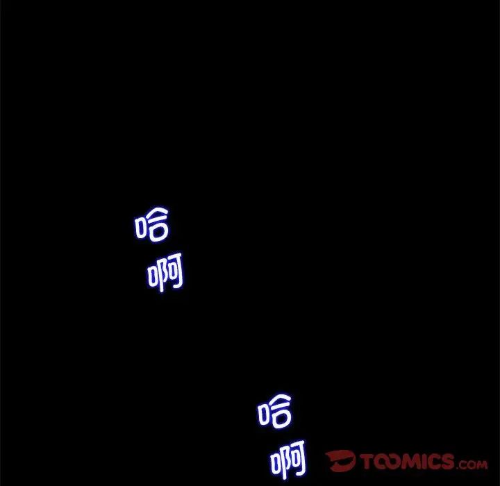 上门男家教第19話