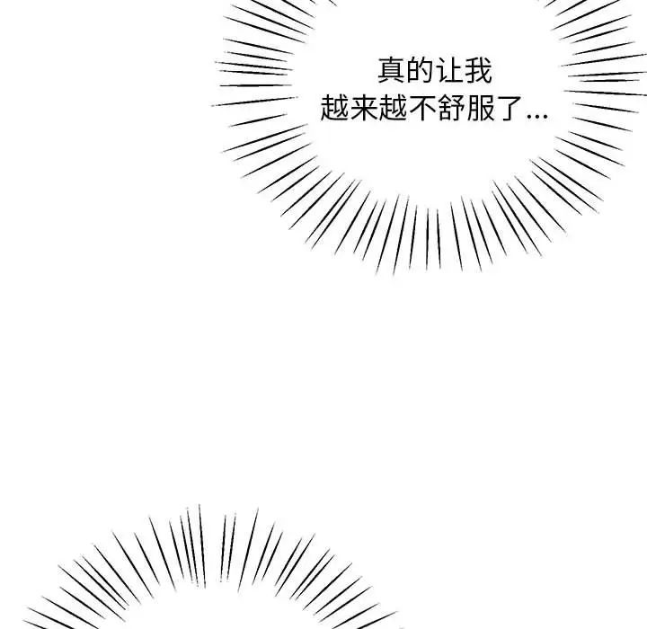上门男家教第19話