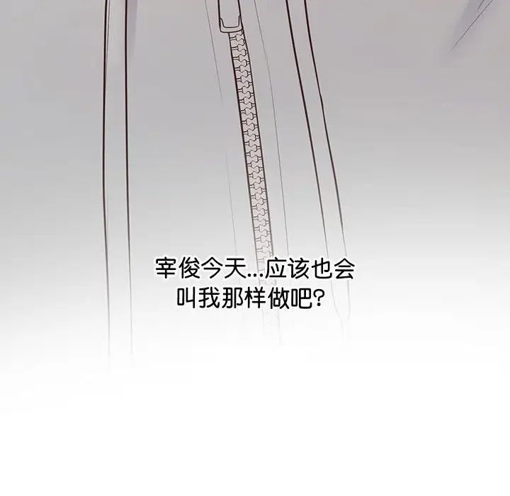 上门男家教第19話