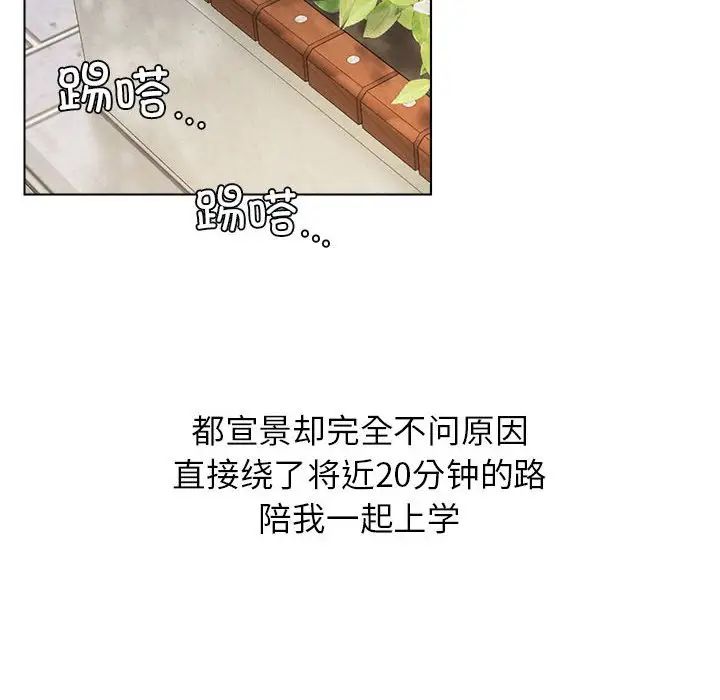 屋檐下的光第19話