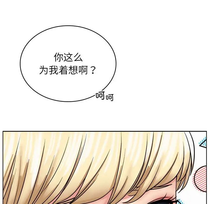 屋檐下的光第19話