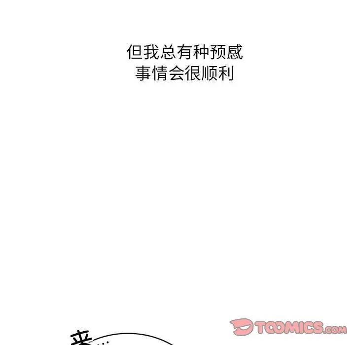 屋檐下的光第19話