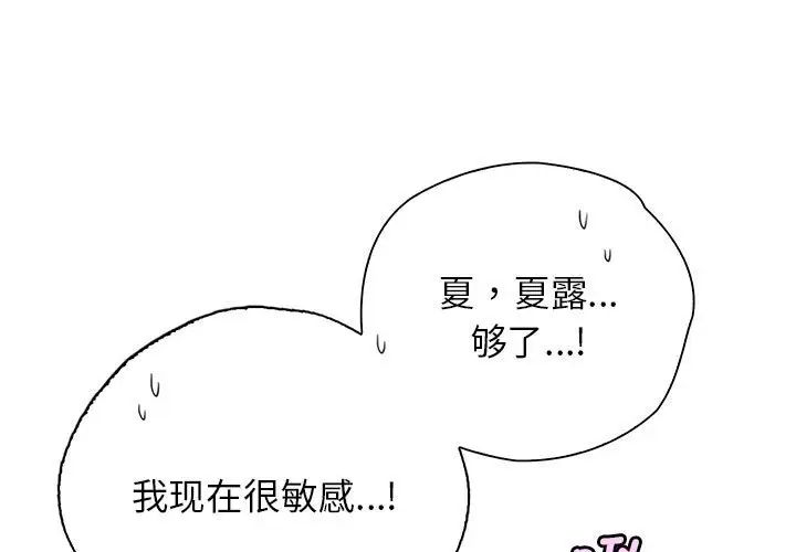 情定大阪第28話