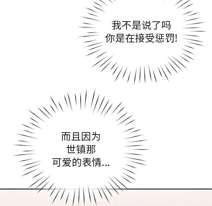 情定大阪第28話