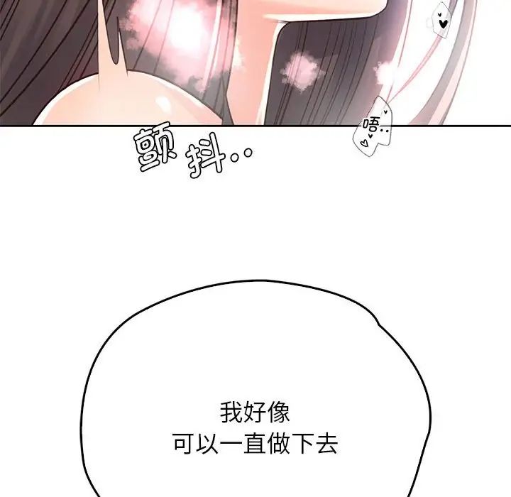 情定大阪第28話