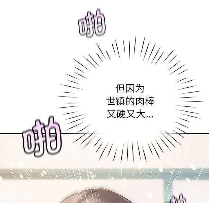 情定大阪第28話