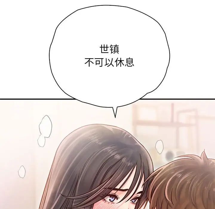 情定大阪第28話