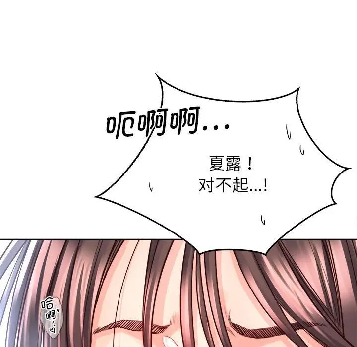 情定大阪第28話