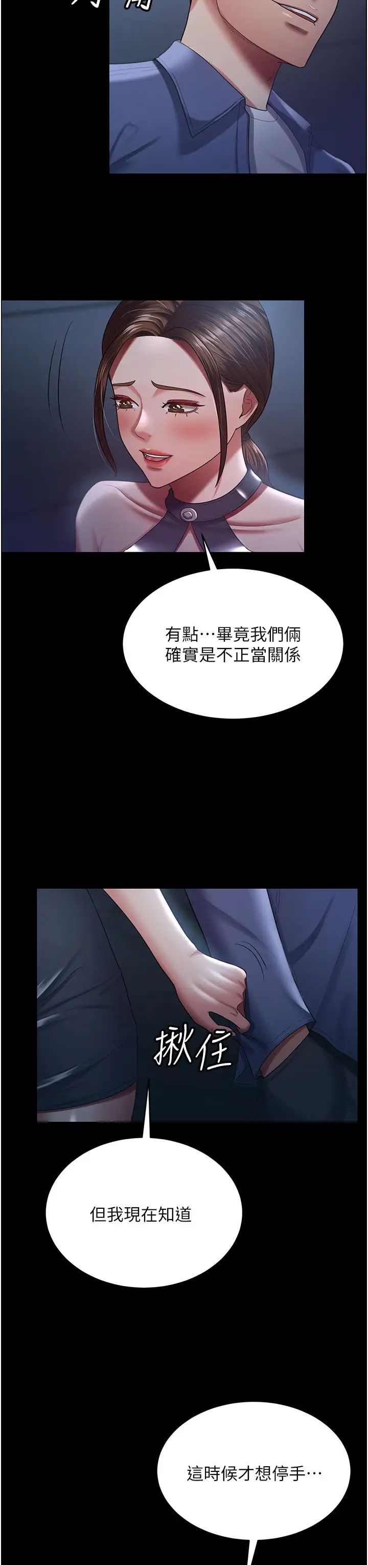 你老婆我收下了第28話-在老公的辦公室偷情