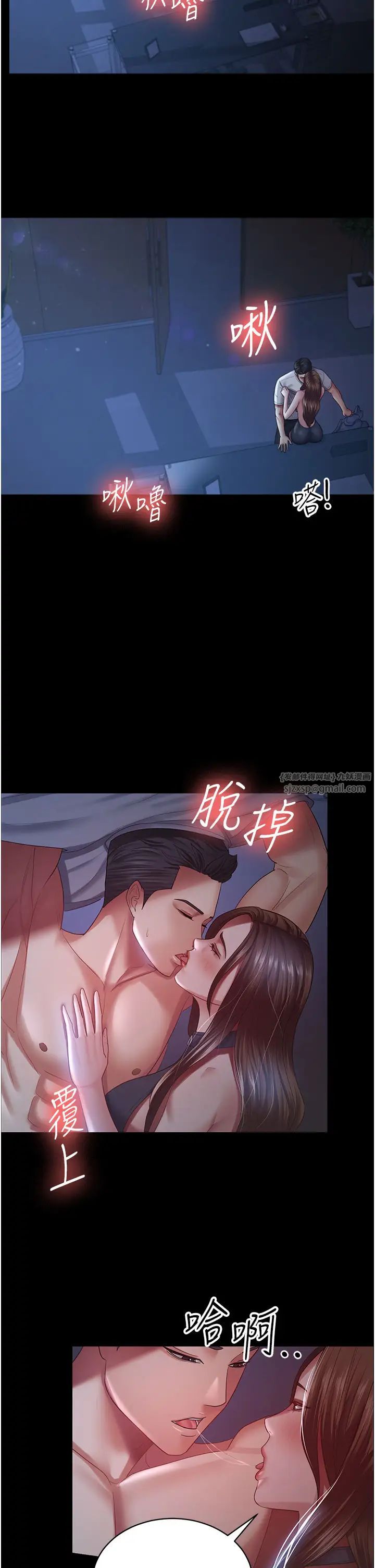 你老婆我收下了第28話-在老公的辦公室偷情