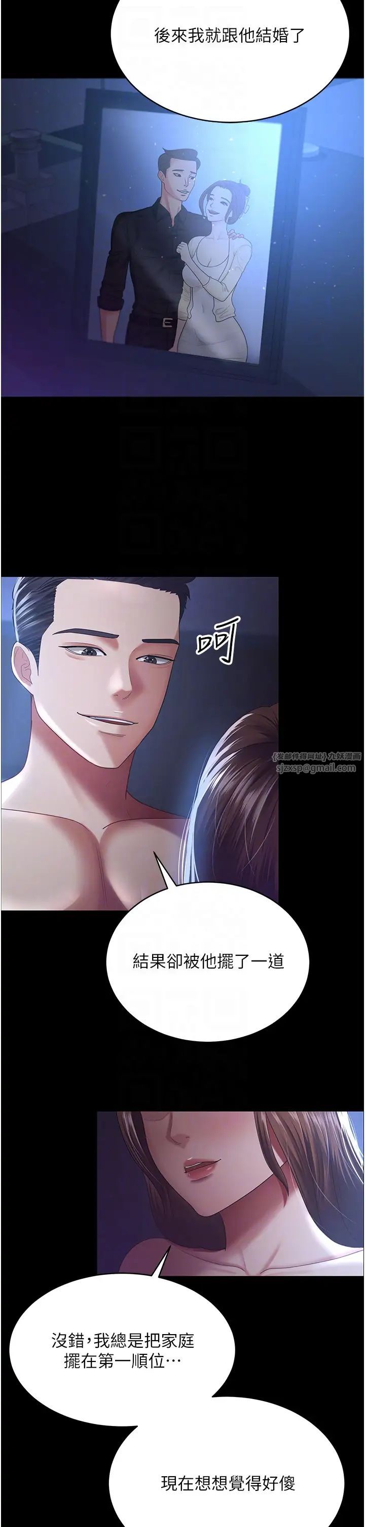 你老婆我收下了第28話-在老公的辦公室偷情