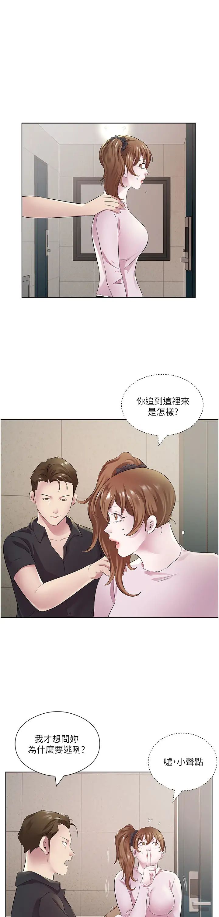 今天吃饱了吗?第30話-初嚐高潮的快感