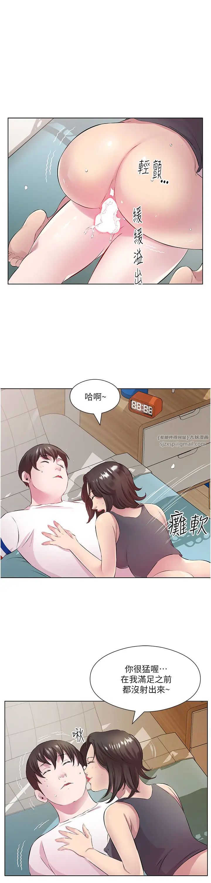 今天吃饱了吗?第30話-初嚐高潮的快感