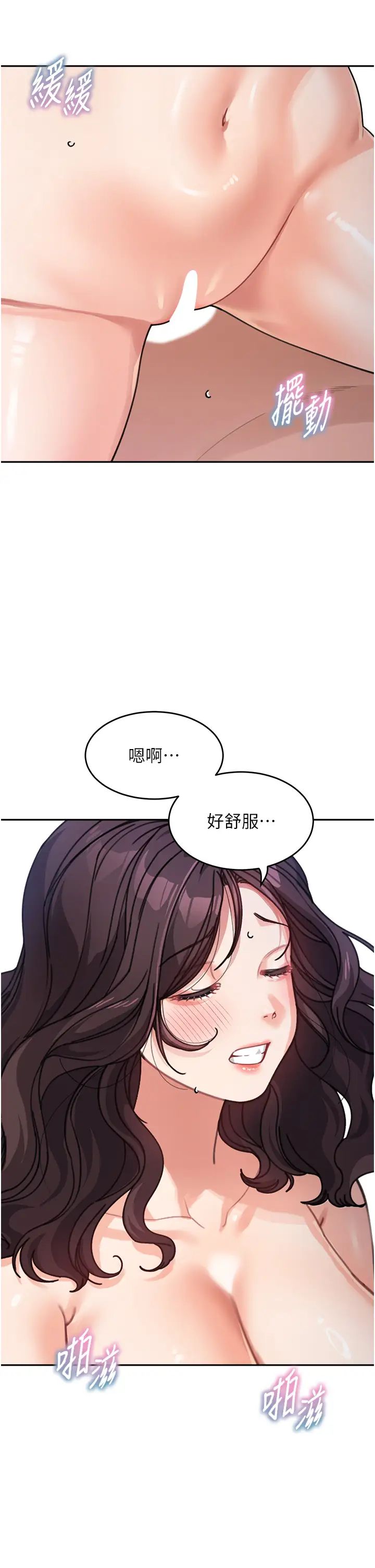 童颜继母第33話-被弟弟愛撫身體?!