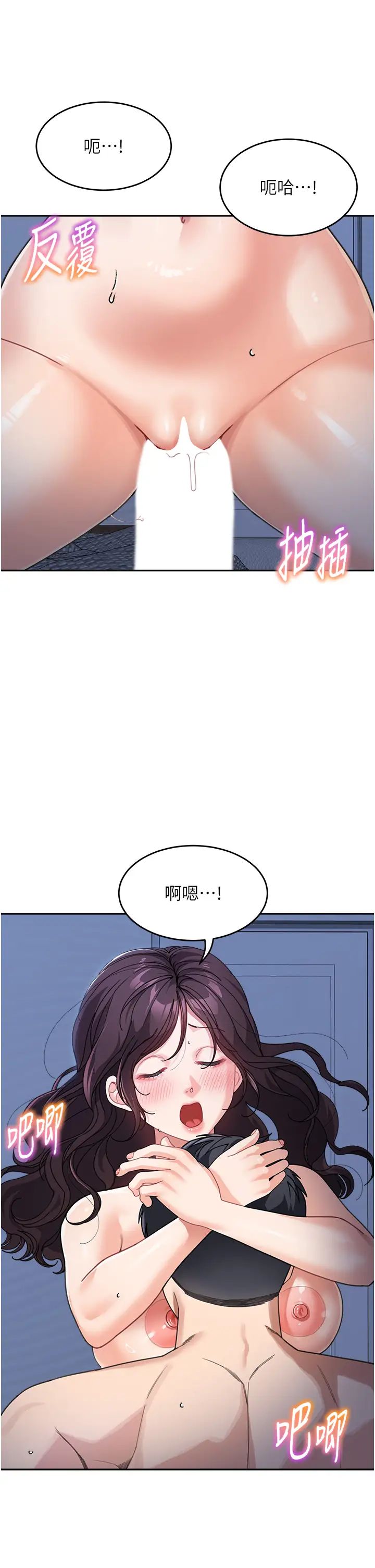 童颜继母第33話-被弟弟愛撫身體?!